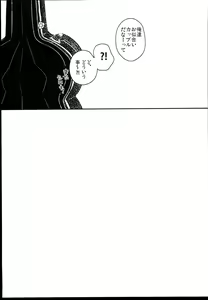 Page 213 of Shoujo no CD - preview thumbnail