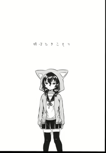 Page 220 of Shoujo no CD - preview thumbnail