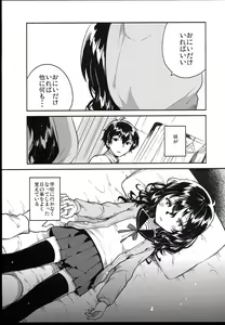 Page 223 of Shoujo no CD - preview thumbnail