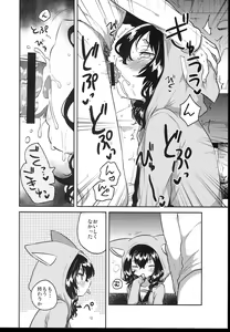 Page 230 of Shoujo no CD - preview thumbnail