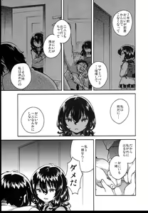 Page 239 of Shoujo no CD - preview thumbnail