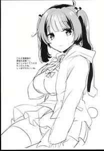 Page 251 of Shoujo no CD - preview thumbnail