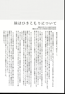 Page 252 of Shoujo no CD - preview thumbnail