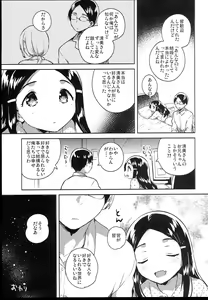Page 261 of Shoujo no CD - preview thumbnail