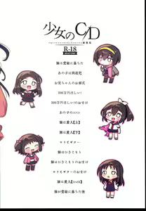 Page 276 of Shoujo no CD - preview thumbnail