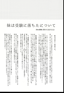 Page 32 of Shoujo no CD - preview thumbnail