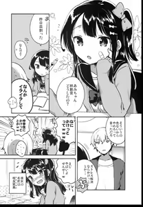 Page 36 of Shoujo no CD - preview thumbnail