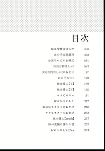 Page 4 of Shoujo no CD - preview thumbnail