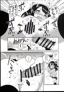 Page 47 of Shoujo no CD - preview thumbnail