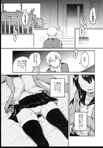 Page 55 of Shoujo no CD - preview thumbnail