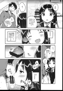 Page 70 of Shoujo no CD - preview thumbnail