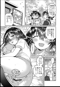 Page 15 of Futago no Ane to Ecchi Dekiru! - preview thumbnail