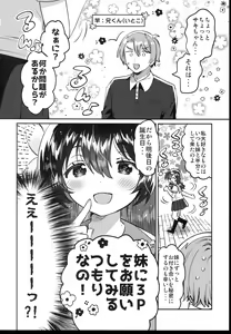 Page 4 of Futago no Ane to Ecchi Dekiru! - preview thumbnail