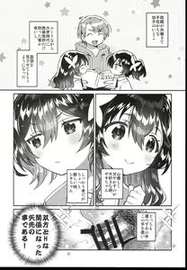 Page 6 of Futago no Ane to Ecchi Dekiru! - preview thumbnail
