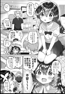 Page 7 of Futago no Ane to Ecchi Dekiru! - preview thumbnail