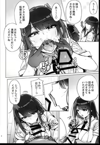 Page 8 of Anata no Semen Kaishuu Shimasu - preview thumbnail