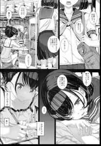 Page 12 of Watashi ga Shiranai Oji-san to Nando mo 〇〇〇 Shichatta Hanashi. 1 - preview thumbnail