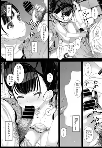 Page 15 of Watashi ga Shiranai Oji-san to Nando mo 〇〇〇 Shichatta Hanashi. 1 - preview thumbnail