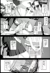Page 21 of Watashi ga Shiranai Oji-san to Nando mo 〇〇〇 Shichatta Hanashi. 1 - preview thumbnail