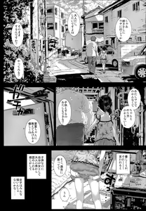 Page 23 of Watashi ga Shiranai Oji-san to Nando mo 〇〇〇 Shichatta Hanashi. 1 - preview thumbnail