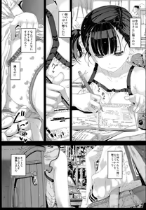 Page 3 of Watashi ga Shiranai Oji-san to Nando mo 〇〇〇 Shichatta Hanashi. 1 - preview thumbnail