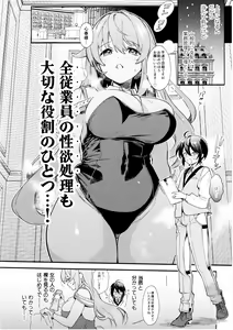 Page 13 of Kimi no Tame no Hotel - preview thumbnail