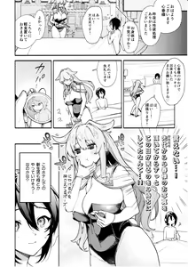 Page 39 of Kimi no Tame no Hotel - preview thumbnail