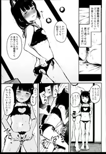 Page 17 of Hajimete Kimi o Mita Toki kara - preview thumbnail