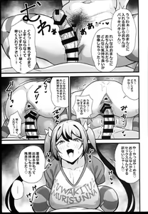 Page 15 of Otona datte Mesugaki ni Naritai mon!! - preview thumbnail
