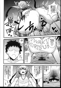 Page 16 of Otona datte Mesugaki ni Naritai mon!! - preview thumbnail