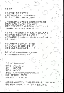 Page 18 of BluArch Sokuochi 2-koma Tsumeawase Hon - preview thumbnail