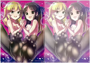 Caramel Macchiato 18 - hentai manga cover image