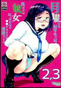 Getsuyou ni wa Yuutousei ni Modoru Boku dake no Kanojo wa, Menomae de ●● suru Youna Hentai deshita 2, 3 — hentai manga cover on Fhentai