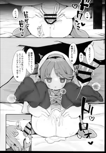 Page 28 of Muchikko Ukuru-chan no Dotabata Ian Sakusen!! - preview thumbnail