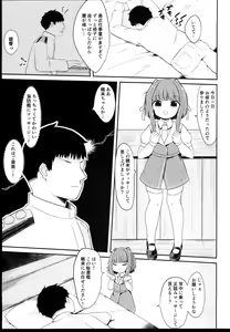Page 3 of Muchikko Ukuru-chan no Dotabata Ian Sakusen!! - preview thumbnail