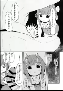 Page 5 of Muchikko Ukuru-chan no Dotabata Ian Sakusen!! - preview thumbnail