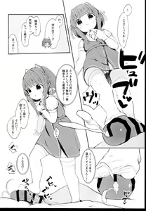 Page 6 of Muchikko Ukuru-chan no Dotabata Ian Sakusen!! - preview thumbnail
