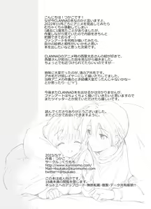 Page 24 of Ecchi na Koto mo Shichattemasu! - preview thumbnail