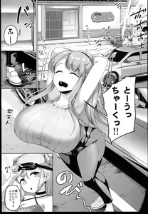 Page 3 of Kyonyuu no Oyako ni Osewa ni Nattemasu. ~Oyako Hen~ - preview thumbnail