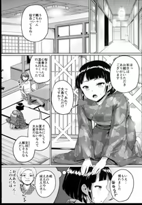 Page 7 of Kyonyuu no Oyako ni Osewa ni Nattemasu. ~Oyako Hen~ - preview thumbnail