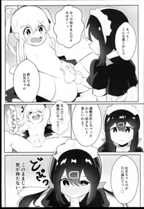 Page 11 of Oyama Shimai wa Oshimai! - preview thumbnail