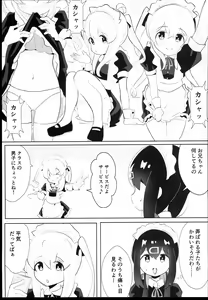 Page 7 of Oyama Shimai wa Oshimai! - preview thumbnail