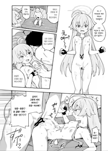 Page 17 of Hoshino Datte Amaetai | 호시노도 어리광 부리고 싶어 - preview thumbnail