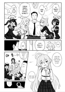 Page 3 of Hoshino Datte Amaetai | 호시노도 어리광 부리고 싶어 - preview thumbnail