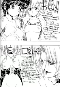 Page 82 of Urushihara Satoshi Illustration Shuu Phi - preview thumbnail