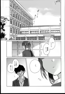Page 11 of Iinchou wa Kyou kara Minna no Omocha - preview thumbnail