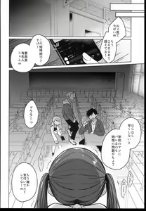 Page 46 of Iinchou wa Kyou kara Minna no Omocha - preview thumbnail