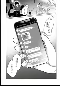 Page 69 of Iinchou wa Kyou kara Minna no Omocha - preview thumbnail