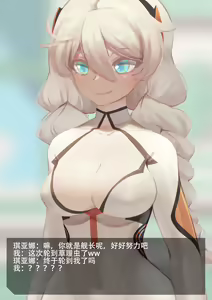 Page 2 of 崩坏3 NPC姦 其二 - preview thumbnail