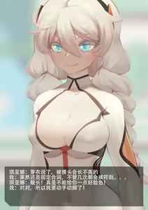 Page 3 of 崩坏3 NPC姦 其二 - preview thumbnail